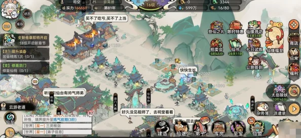 最强祖师：云瑶仙缘弟子专属进阶策略与游戏辅助全攻略