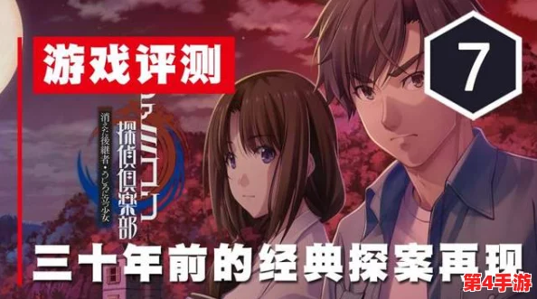 经典重生！侦探冒险巨作《黄金偶像案》重制版11月震撼登陆，解锁全新解谜篇章！