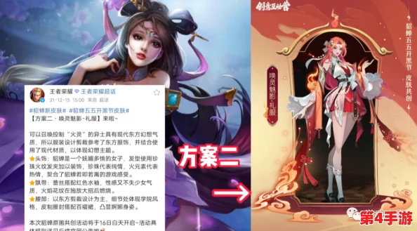 王者荣耀少司缘翻白眼：游戏中的角色设计是否符合历史真实性？
