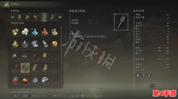 《艾尔登法环》游戏中体力值分配策略:优化角色生存与战斗能力的关键选择点 《艾尔登法环》游戏中体力值分配策略:优化角色生存与战斗能力的关键选择点