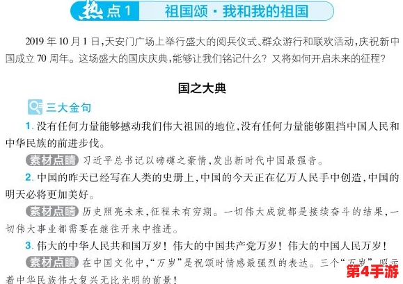陆沉塞玩具做题：用户评价称其趣味性强，帮助孩子提高学习兴趣和动手能力！