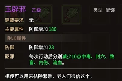 《大侠立志传》暗器200级极限突破策略:成就达成全面指南与高效升级技巧 《大侠立志传》暗器200级极限突破策略:成就达成全面指南与高效升级技巧