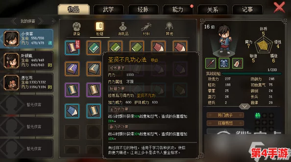 《大侠立志传》暗器200级极限突破策略:成就达成全面指南与高效升级技巧 《大侠立志传》暗器200级极限突破策略:成就达成全面指南与高效升级技巧
