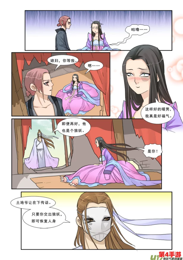 王者荣耀 玩家必看，到貂蝉流水漫画，感受绝美画风与故事深度的完美结合！