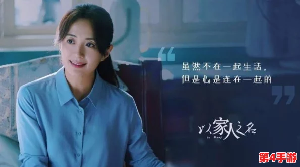 白洁东子高义：理解这段关系背后的情感与道德冲突