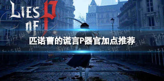 匹诺曹的谎言:探索真相与虚构边界,为诚实之路增添一抹成长色彩 匹诺曹的谎言:探索真相与虚构边界,为诚实之路增添一抹成长色彩