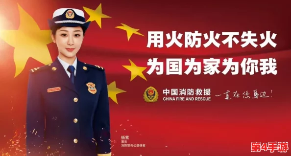 沈芙和五个消防员笔趣阁：深入探讨角色关系与情感发展