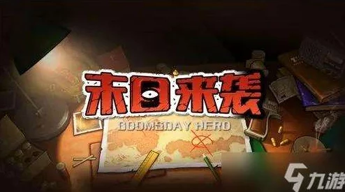 2024末世超市新秩序：独家长期有效兑换码大放送，解锁海量福利与资源！