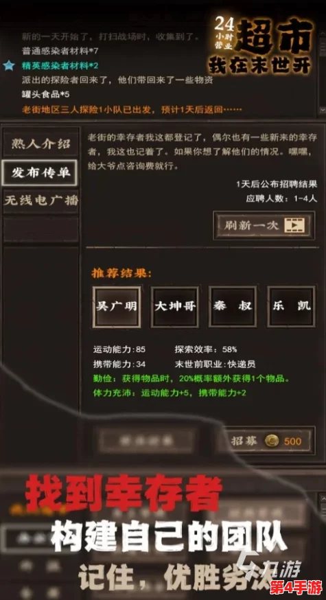 2024末世超市新秩序：独家长期有效兑换码大放送，解锁海量福利与资源！