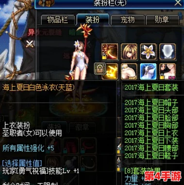 探索DNF中NPC染色新风尚：哪一款色彩搭配最能彰显个性魅力？