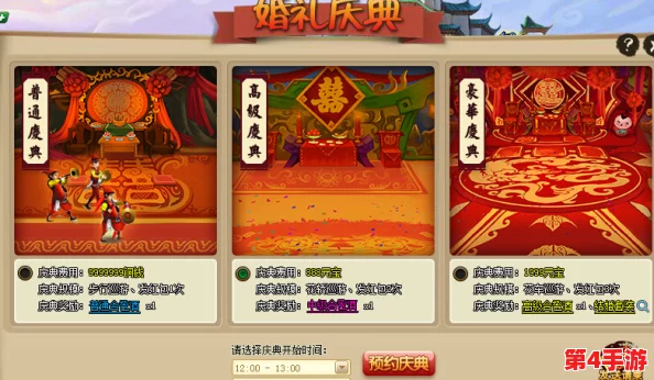 探索神仙道婚姻系统：达成铁婚级别所需经验值全解析
