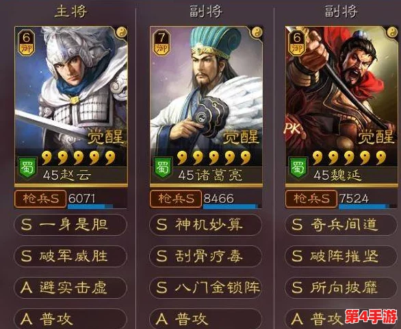 《三国志战旗版》装备进阶策略：先淬炼强化基础，还是优先合成解锁新属性？