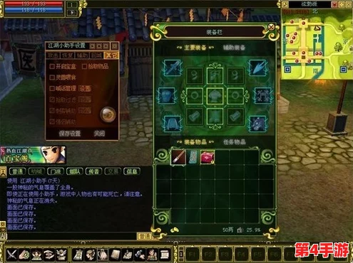 热血江湖中,哪家商铺独家售卖珍稀特效药品? 热血江湖中,哪家商铺独家售卖珍稀特效药品?