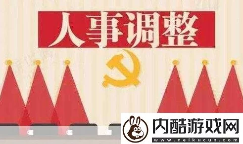 鱿鱼b2577直接进入人事局的背后故事与深层原因分析 鱿鱼b2577直接进入人事局的背后故事与深层原因分析