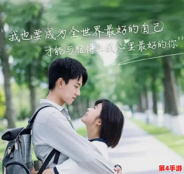 男生将坤坤申请女生的开元黄中黄,揭开青春岁月的甜蜜与挑战,感受成长的美好瞬间 男生将坤坤申请女生的开元黄中黄,揭开青春岁月的甜蜜与挑战,感受成长的美好瞬间
