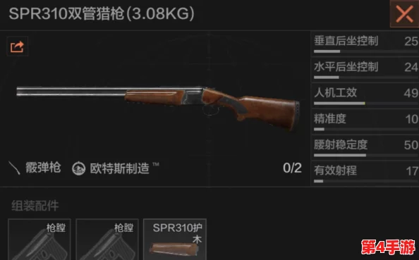 《暗区突围》中的双管霰弹枪SPR310：威力与续航并存的近战利器详解