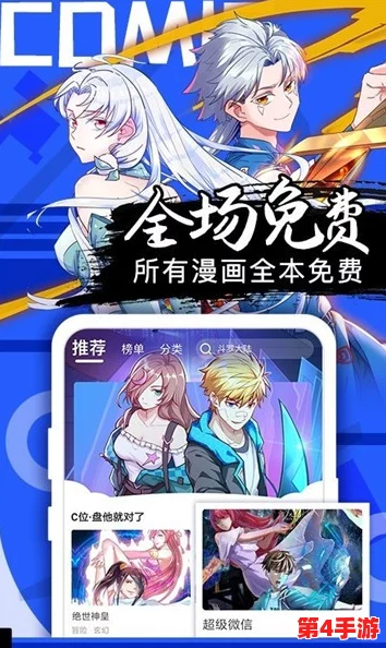 理解歪歪漫画网sss:深入分析其内容与用户体验的多维视角 理解歪歪漫画网sss:深入分析其内容与用户体验的多维视角