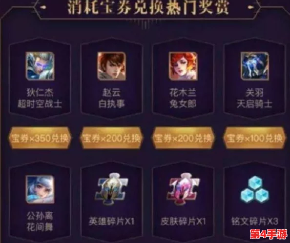 《王者荣耀》高效获取寄希花全攻略：活动任务与对局技巧详解