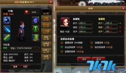 《神仙道》100级角色全方位培养指南:揭秘满属性与最优成长路径 《神仙道》100级角色全方位培养指南:揭秘满属性与最优成长路径