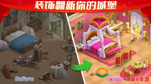 魅惑城堡v2.2.4：打造梦幻世界，释放无限可能的创意与想象力