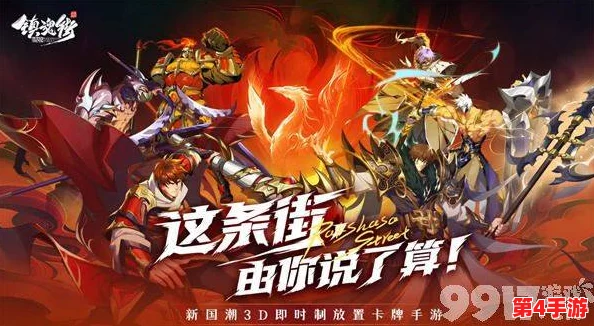 《镇魂街破晓》零氪玩家必看！高效开局阵容搭配策略与思路推荐