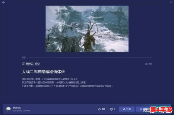 《黑神话:悟空》六六村隐秘入口探索,详尽步骤助你轻松神秘村落之旅 《黑神话:悟空》六六村隐秘入口探索,详尽步骤助你轻松神秘村落之旅