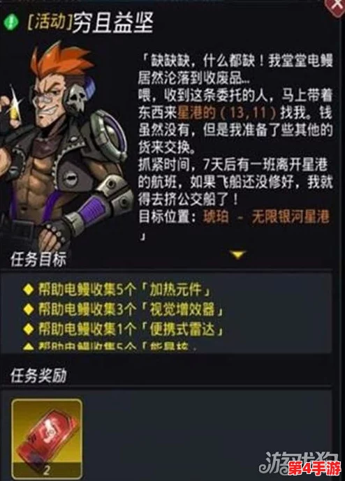 探索幻想深渊：揭秘大沙虫腹内奇幻宝箱的收集奥秘与挑战之旅