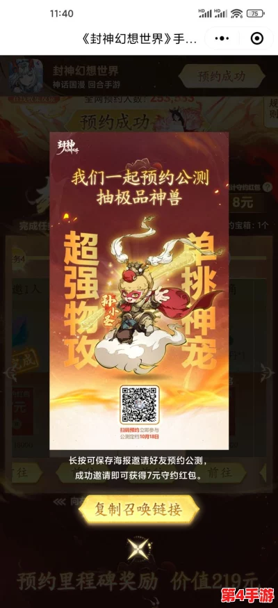 《封神幻想世界》10月14日震撼开启，独家提前创角特权等你来领！