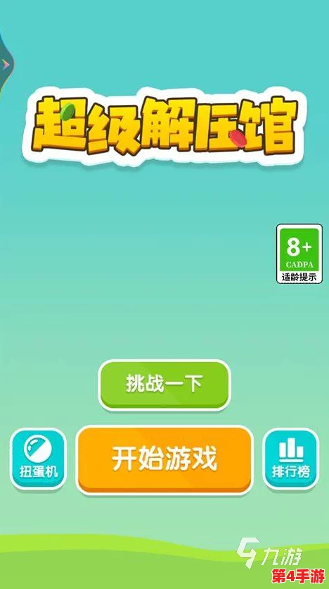 2024年精选摸鱼神器！推荐多款经典及新兴趣味小游戏，工作间隙轻松解压必备下载清单