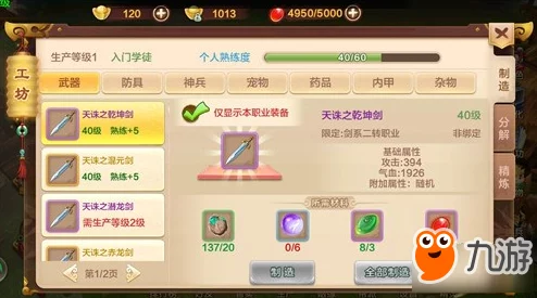 热血江湖中，哪个职业最具赚钱潜力？全面解析财富之路！