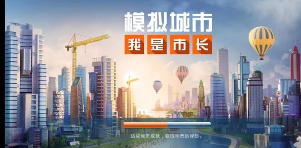 2024年必玩!顶尖城市建设手游精选,探索五大创意无限的城市营造乐趣之旅 2024年必玩!顶尖城市建设手游精选,探索五大创意无限的城市营造乐趣之旅