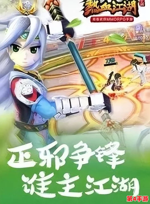 《热血江湖》顶尖PK对决：揭秘哪位神秘高手独步武林，制霸擂台？