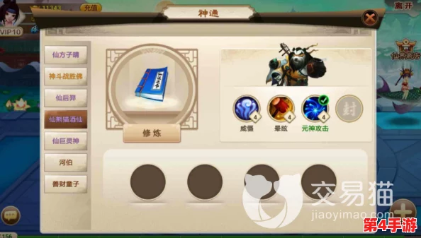 探索神仙道手游:揭秘燕南角色解锁所需元宝数量全攻略 探索神仙道手游:揭秘燕南角色解锁所需元宝数量全攻略