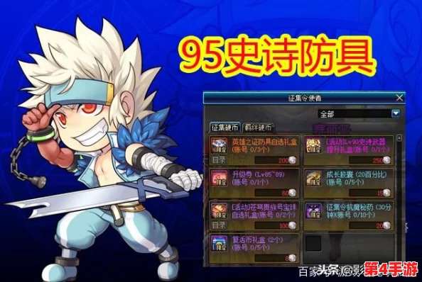 《地下城与勇士》自制史诗武器全面对比：揭秘哪一款SS属性最强，助你战力飙升！