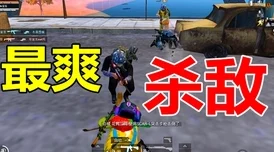 和平精英山经魅狐套装价格详解:从幸运低价到保底高价的全面剖析 和平精英山经魅狐套装价格详解:从幸运低价到保底高价的全面剖析
