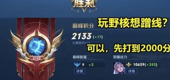 王者荣耀S36赛季2024年终极倒计时：9月28日结束时间全解析