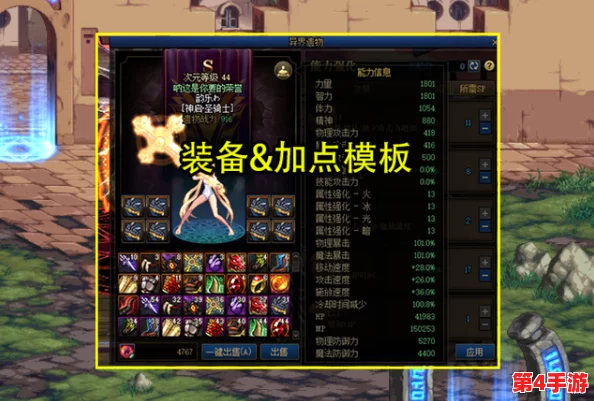 《地下城与勇士》奶妈角色：揭秘“生命源泉”技能，精准复活队友的救援奇迹！