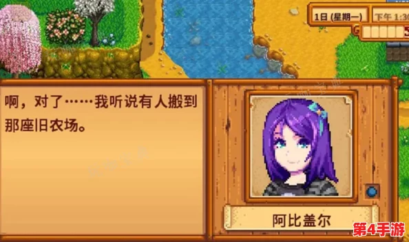 《星露谷物语》中，哪位女性角色最适合共度余生？选择你的完美伴侣指南！