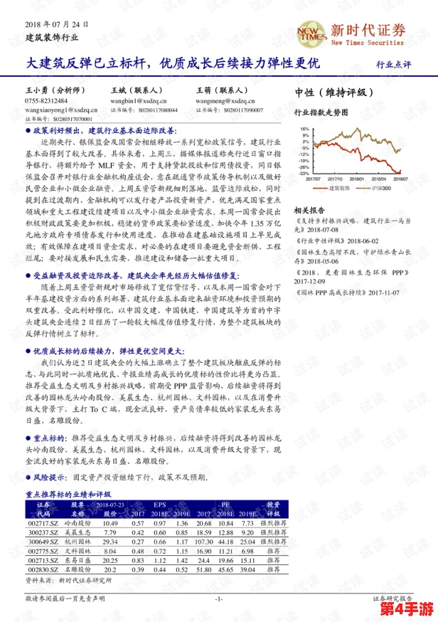 福林初试1一20集注意事项：用户评价汇总与观后感分享，助你更好理解剧情与角色发展