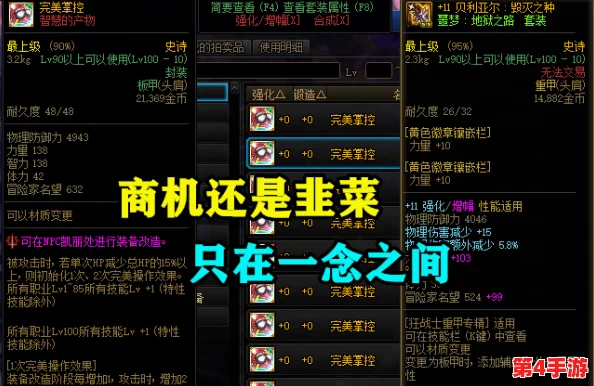 探索《暗喻幻想》中商人的独特商业智慧与策略技能全貌