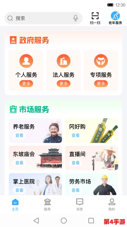 畅享便捷生活,黄色软件app下载3.0.3免费,轻松获取最新功能与服务,尽在指尖操作! 畅享便捷生活,黄色软件app下载3.0.3免费,轻松获取最新功能与服务,尽在指尖操作!