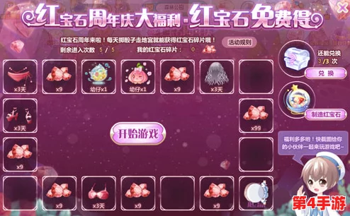 奥比岛手游红宝石会员全面价格解析:月卡、季卡及年卡费用详解 奥比岛手游红宝石会员全面价格解析:月卡、季卡及年卡费用详解