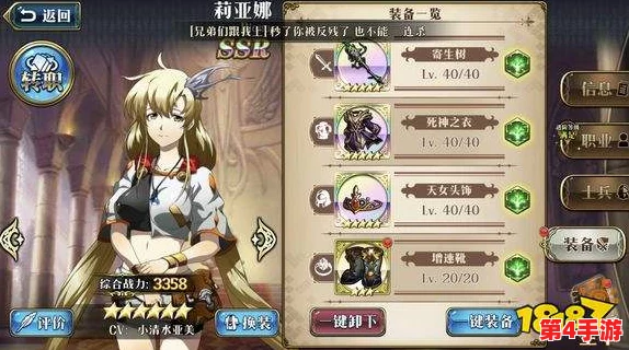 莉亚娜在梦幻模拟战中的全面属性剖析与转职策略优选指南 莉亚娜在梦幻模拟战中的全面属性剖析与转职策略优选指南