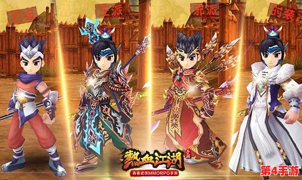 《新热血江湖M》职业深度剖析：揭秘哪个门派角色实力更胜一筹，助你称霸武林之路！
