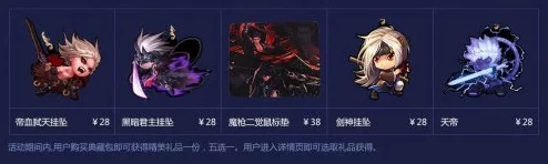 《地下城与勇士》中恶魔系列套装深度对比：哪一款最适合你的战斗风格？