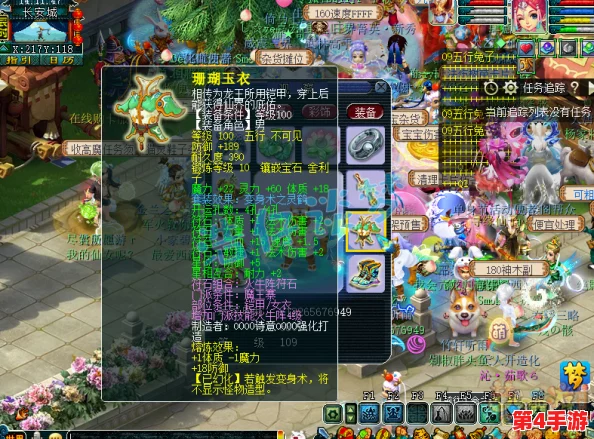 梦幻西游109级魔王寨精英玩家必备:全方位装备选择与搭配策略 梦幻西游109级魔王寨精英玩家必备:全方位装备选择与搭配策略