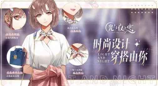 光与夜之恋SVIP装扮全攻略:解锁途径及获取方式详解 光与夜之恋SVIP装扮全攻略:解锁途径及获取方式详解