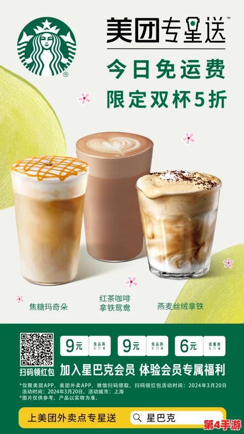 精东天美麻豆果冻传媒星巴克,带你畅享美味与欢乐的完美融合,尽情体验品牌魅力与品质之选! 精东天美麻豆果冻传媒星巴克,带你畅享美味与欢乐的完美融合,尽情体验品牌魅力与品质之选!