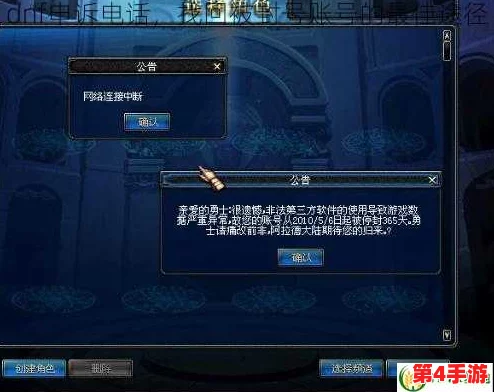 地下城与勇士》账号被盗紧急应对:官方客服热线直拨,24小时人工接听保障安全找回 地下城与勇士》账号被盗紧急应对:官方客服热线直拨,24小时人工接听保障安全找回