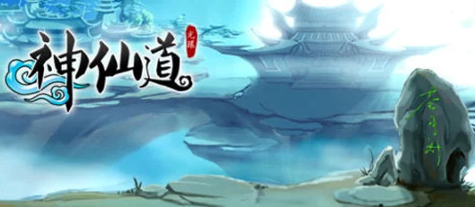 《神仙道》主角修仙之旅:揭秘多少级方能跨越凡尘,成就无上仙途? 《神仙道》主角修仙之旅:揭秘多少级方能跨越凡尘,成就无上仙途?